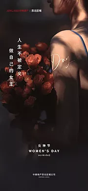 素材能量站-三八 妇女节 女神节 海报