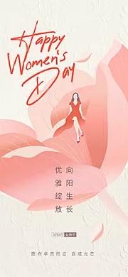 素材能量站-三八 妇女节 女神节 海报