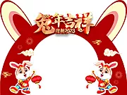 素材能量站-兔年新年迎春门头