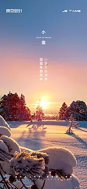 素材能量站-小雪节气