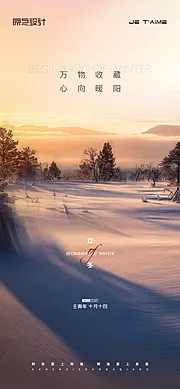 素材能量站-节气海报