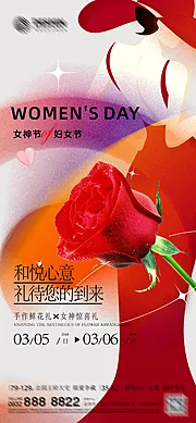 素材能量站-三八 妇女节 女神节 海报