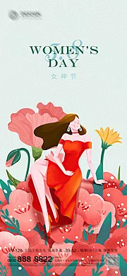 素材能量站-三八 妇女节 女神节 海报