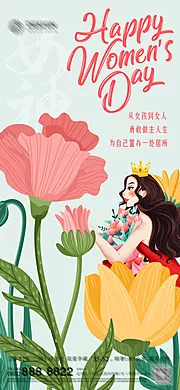 素材能量站-三八 妇女节 女神节 海报