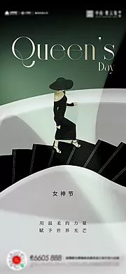 素材能量站-女神节女生节38海报