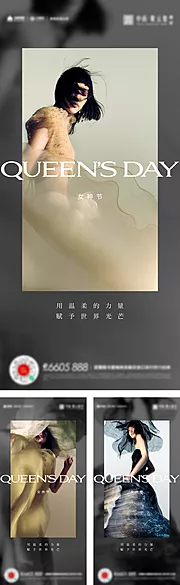 素材能量站-女神节女生节38海报