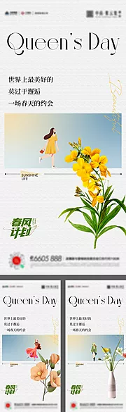 素材能量站-女神节38插花活动海报