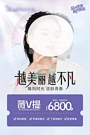 素材能量站-医美女神节活动