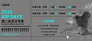 素材能量站-酒吧会员日折扣单页