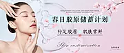 素材能量站-医美长图封面