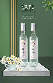 素材能量站-荔枝酿果酒海报