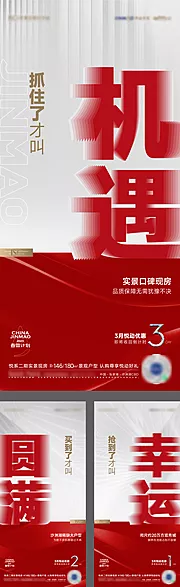 素材能量站-热销卖压加推大字报海报