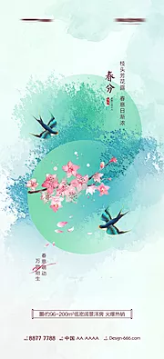 素材能量站-谷雨 节气