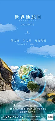 素材能量站-世界地球日