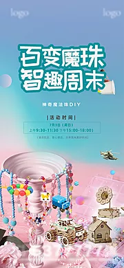 素材能量站-百变珠串diy