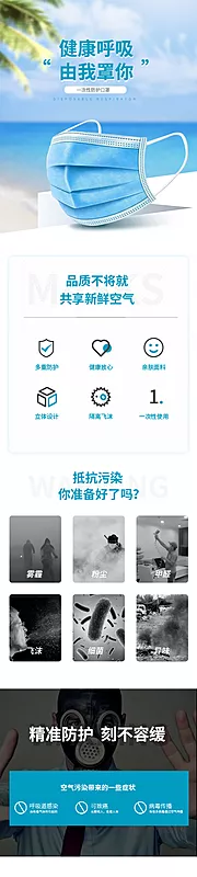 素材能量站-一次性医用口罩详情页主图海报