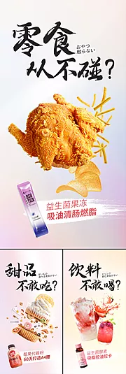 素材能量站-粉色酵素益生菌大餐减肥微商圈图海报