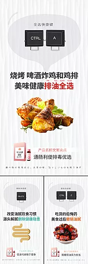 素材能量站-酵素益生菌便秘塑形减肥果冻圈图海报