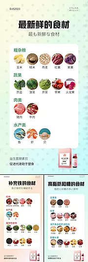 素材能量站-益生菌酵素果冻减肥塑形轻体微商圈图海报