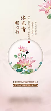 素材能量站-荷花水墨国画活动海报