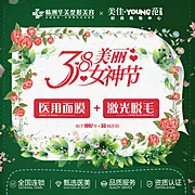 素材能量站-38美丽女神节