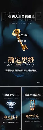 素材能量站-医美招商造势创业痛点轻奢高端黑金微商圈图海报