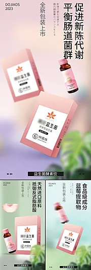 素材能量站-益生菌酵素减肥塑形肥胖大餐C4D微商圈图海报