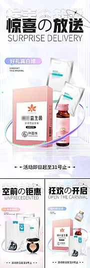 素材能量站-限时热卖促销益生菌酵素果冻饮品圈图海报