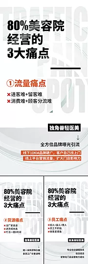 素材能量站-医美招商造势轻奢高端美业创业白金圈图海报