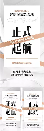 素材能量站-医美招商造势轻奢高端地产创业白金圈图海报