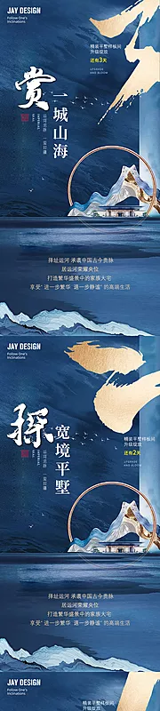 素材能量站-中式地产倒计时海报