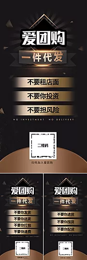 素材能量站-微商医美一件代发招商造势圈图副业创业海报