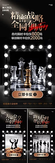 素材能量站-微商抖音代理创业奋斗圈图海报