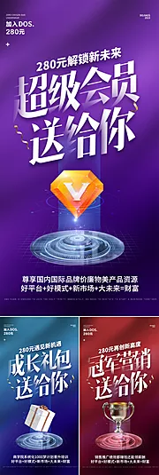 素材能量站-微商招商造势UI抖音直播创业副业圈图海报