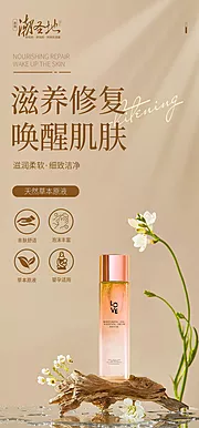 素材能量站-医美化妆品价值点宣传海报