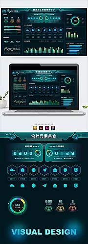 素材能量站-智慧监管大数据可视化统计UI首页暗黑系科技风sketch+AI