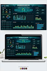 素材能量站-科技大数据可视化智慧统计大屏系统平台首页（sketch+AI）