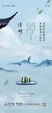 素材能量站-清明