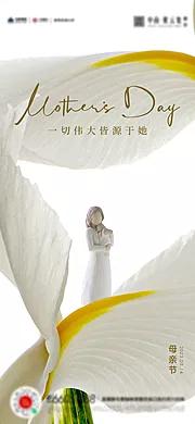 素材能量站-母亲节父亲节女神节海报