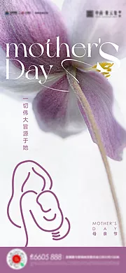 素材能量站-母亲节父亲节女神节海报