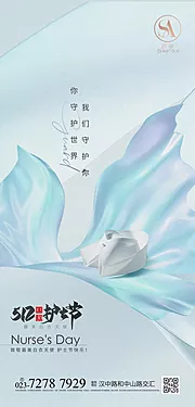 素材能量站-护士节快乐