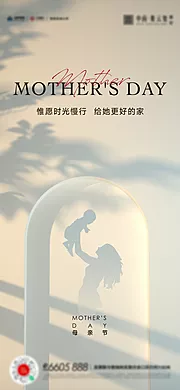 素材能量站-母亲节父亲节女神节海报