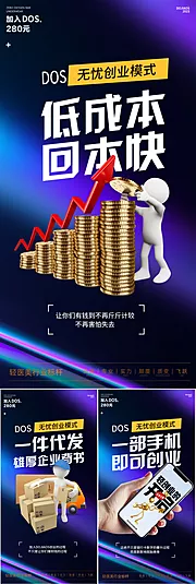 素材能量站-微商医美创业副业一件代发创意圈图海报