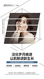 素材能量站-胶原产品面部医美抗衰美容护肤