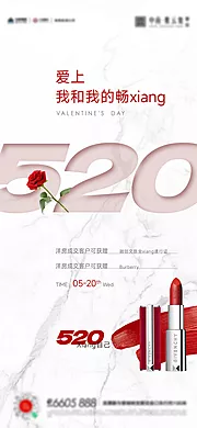 素材能量站-520情人节感恩节插花活动海报