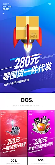 素材能量站-微商医美团购一件代发创业副业招商造势财富圈图海报