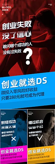 素材能量站-微商医美团购一件代发创业副业招商造势财富圈图海报