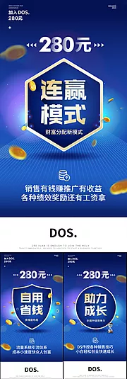 素材能量站-微商团购一件代发创业副业招商造势圈图海报