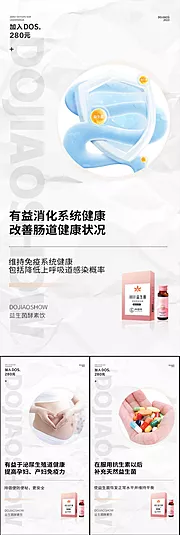 素材能量站-益生菌酵素果冻减脂瘦身便秘微商圈图海报