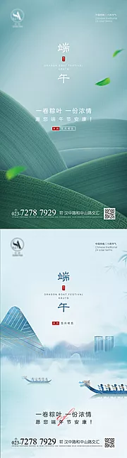 素材能量站-端午节快乐